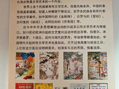 -武汉达临性学生命文化博物馆