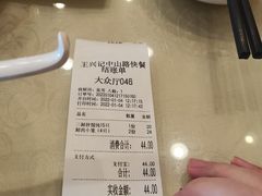 -王興記(中山路店)