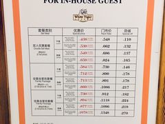 菜单-白虎自助餐厅·真老虎·景观自助餐厅(广州长隆酒店)
