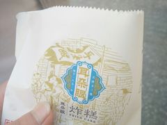 -耳朵眼炸糕(滨江道店)