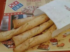 面包条-达美乐比萨(东建路店)