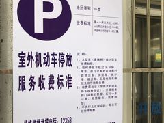 -观前公园人防停车场