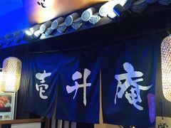 门面-一升庵(仙霞路店)