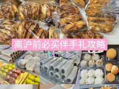 -老大昌(淮海中路店)