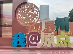 -南越王博物院(王宫展区)