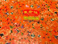 菜单-惠食佳(滨江大公馆店)