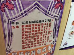 -皆道拌麻辣烫·麻辣拌