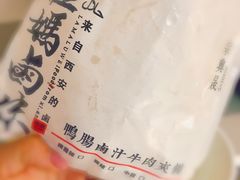 -清真拉妈卤味(回民街店)