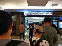 -中影国际影城(东方新天地CINITY店)