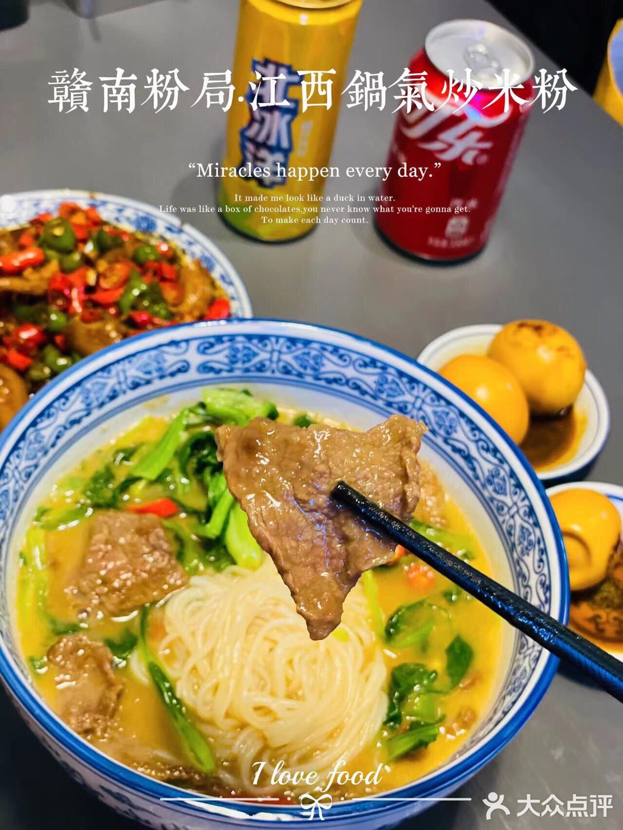 原来江西米粉才是Z辣的‼️赣南粉局