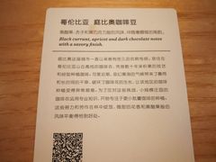 -星巴克臻选(济南恒隆店)