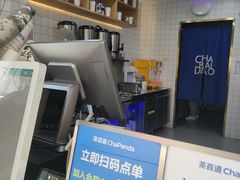 -茶百道(蔡锷北路店)