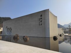-中国宣纸文化园
