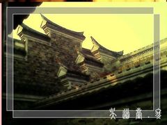 -吴道台府
