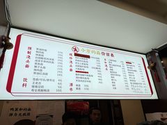 菜单-小方的面(徐家汇店)