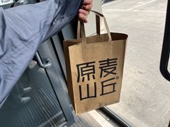 -原麦山丘(天虹店)
