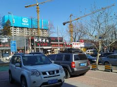 -新兴园饺子馆(北京百子湾店)