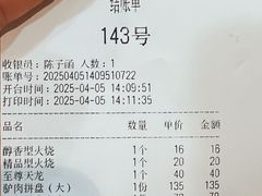 -闫家驴肉老店(华电一校店)