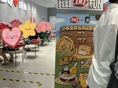 -DQ·蛋糕·冰淇淋(领秀城店)