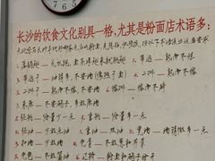 -头卡子工农兵粉店(黄兴北路店)