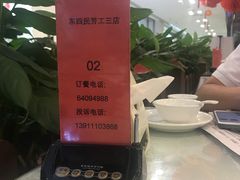 -东四民芳餐厅(世茂工三店)