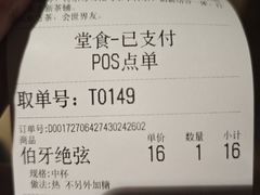 -霸王茶姬(上海恒基名人店)