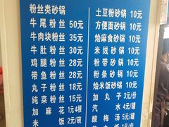 菜单-清真·马文砂锅大全(麦苋街店)