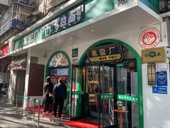 -黑窑厂糖油饼烤鸭·清真菜(黑窑厂街店)