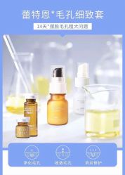 -蕾特恩专业祛痘·皮肤管理