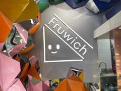 -Fruwich果明治(西单更新场店)
