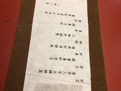 账单-京怀石·壬生