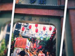 -歹街(金成店)