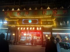 -甘家界牌柠檬鸭(青山店)