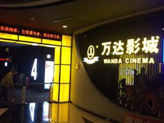 -万达影城(贵阳中大激光IMAX店)