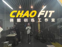 -超菲特健身工作室(晨月店)