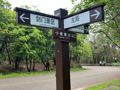-虞山风景区