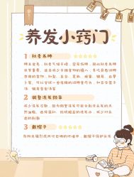 -Bollins波林丝•专研护发中心