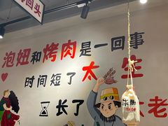 -半酌烧烤小酒馆(南京东路店)