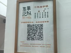 -華叔茶記