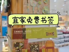 -宜家家居(四元桥商场店)