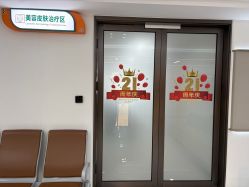 点击看大图 -上海宏康医院·医疗美容科