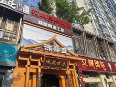-徐鼎盛民间菜(九街店)