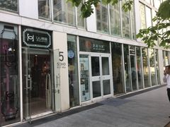 门面-俏湘私房菜(国贸店)