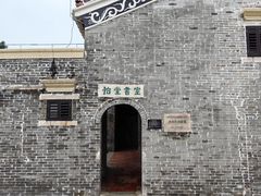 -梁启超故居纪念馆