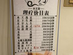 -水王国温泉水世界