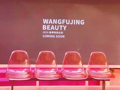 -王府井百货(总府店)