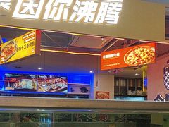 -令狐冲烤鱼·烧菜馆(达明店)