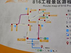 -816工程景区