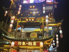 -印象鲵宴·张家界地标美食名片(溪布街店)