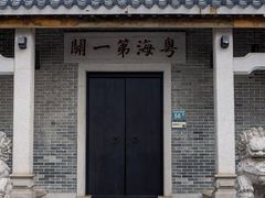 -黄埔古港